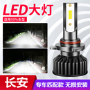 X5MINI新豹3 T3跨越者D5LED大灯泡远近光灯改装 长安跨越王X1