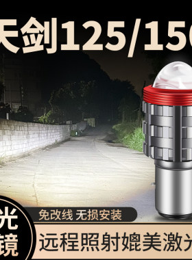 卡光迪摩托车LED大灯高亮度白光
