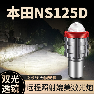 卡光迪摩托车LED大灯高亮度白光