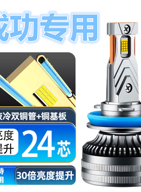 成功BEV6 K1 K2 K3 K32 K4 V1 V2 V2E X1改装超亮LED大灯远近光灯