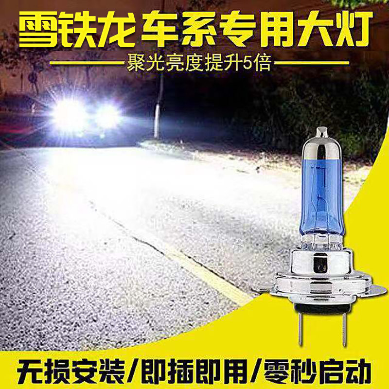 雪铁龙C3XR C2 C5 C4L世嘉 爱丽舍 富康专用远近光氙气大灯泡改装