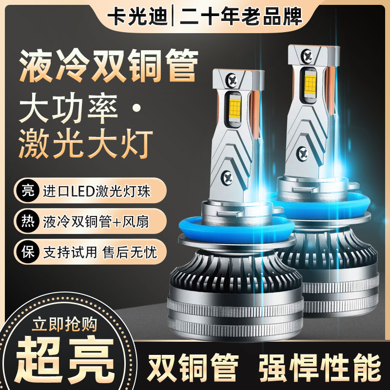 LED汽车大灯h1灯泡h7超亮h4远近一体9005改装9012近光车灯h11强光