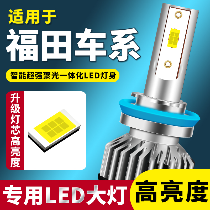 卡光迪LED大灯远近光灯超亮白光