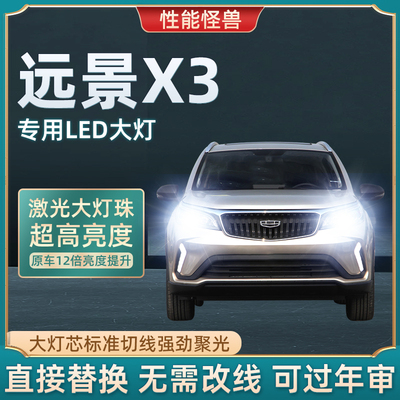 卡光迪LED大灯远近光灯超亮白光