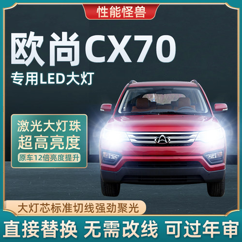 卡光迪LED大灯远近光灯超亮白光