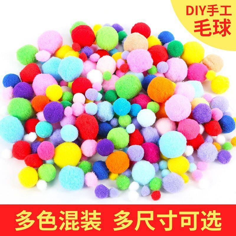 现货供应彩色高弹毛球diy绒球材料涤纶毛线球儿童玩具毛球球批发