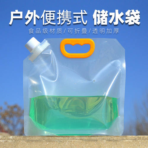户外水袋大容量 食品级加厚蓝色透明可折叠便携水囊 旅游露营野餐