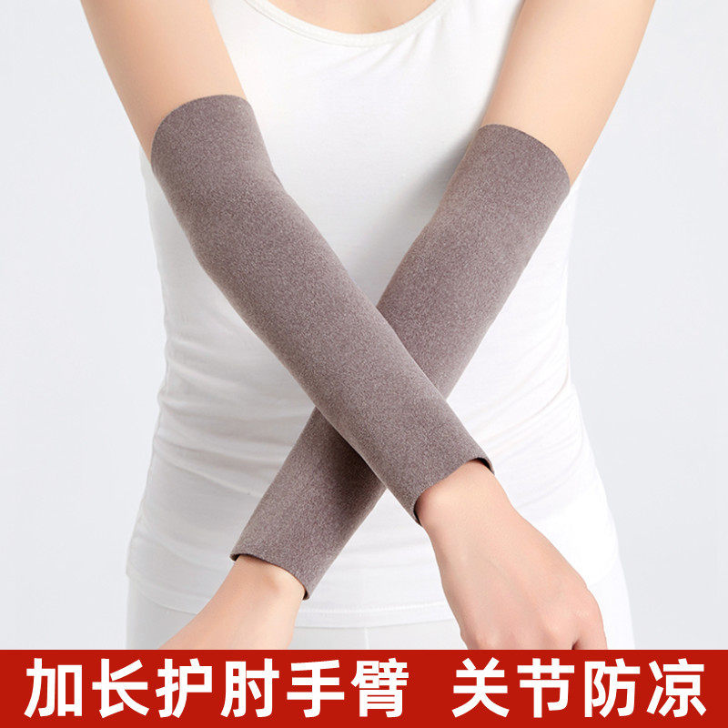 绒德手臂套袖男女春夏薄款长袖护肘手腕胳膊空调房关节保暖假袖子