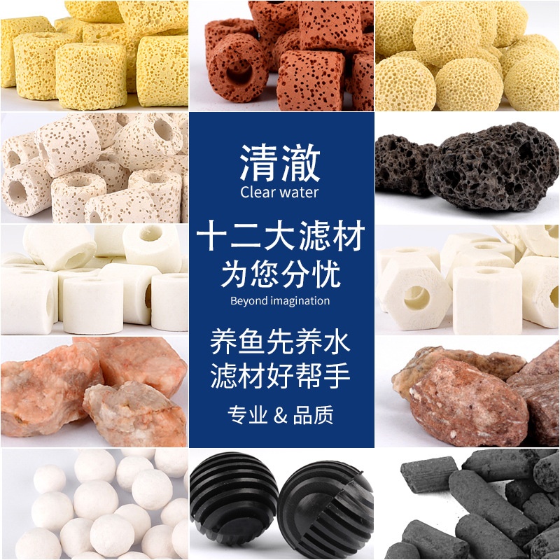 鱼缸滤材乌龟缸过滤材料滴流盒细菌屋生化球水族过滤器陶瓷环