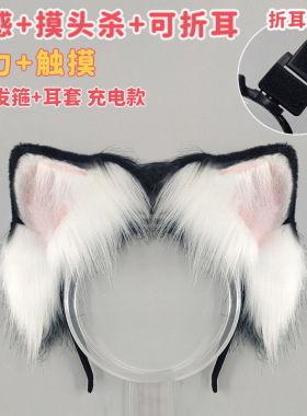 体感可动折耳猫耳发箍重力感应触摸电动猫耳cos道具充电仿真兽耳