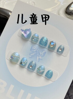 原创儿童穿戴甲美人鱼人鱼姬海星钻可爱亮片不伤指甲贴小朋友美甲