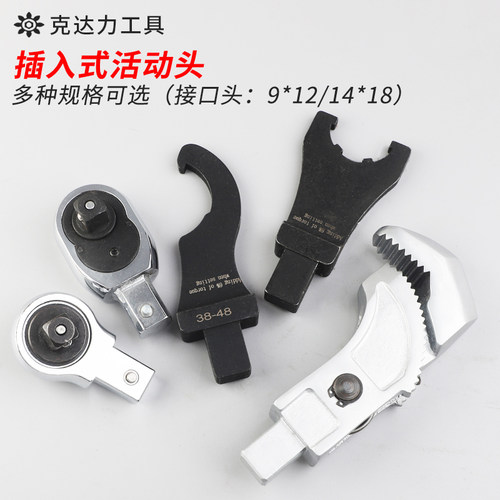 克达力可换头棘轮插件头