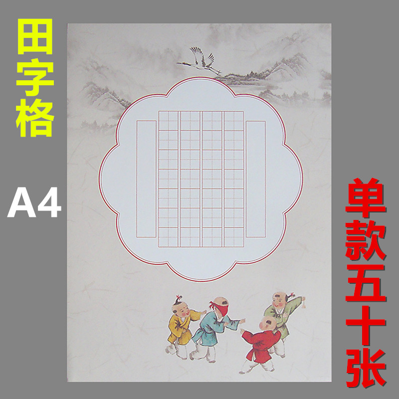 田字28格硬笔书法作品钢七言绝句