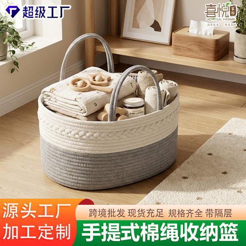 婴儿尿布篮子棉绳编织收纳篮宝宝