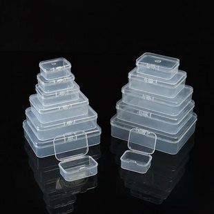 长方形收纳盒方盒透明PP包装盒小物料盒带盖饰品零件塑料盒包装盒