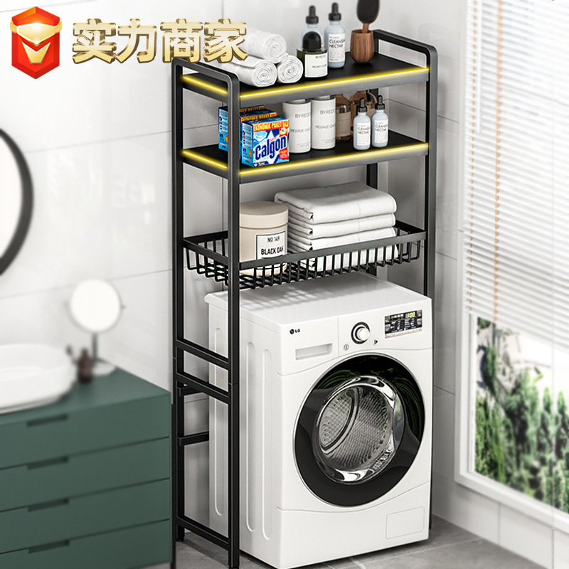 洗衣机架子滚筒翻盖上方置物架