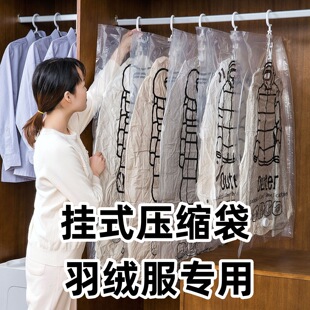 挂式抽真空压缩袋家用羽绒服衣物整理防潮防霉防尘收纳袋