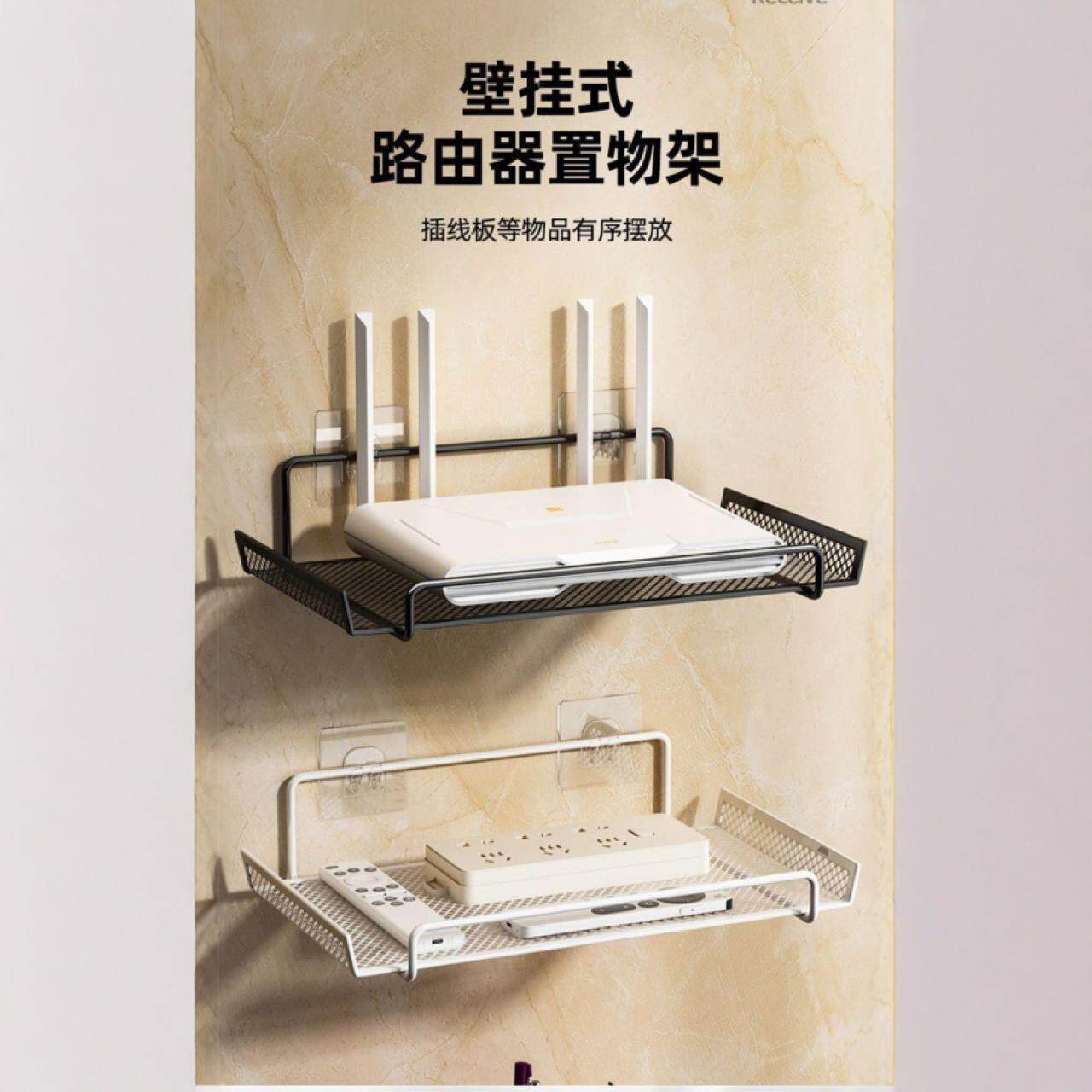 路由器放置架家用免打孔投影仪墙上收纳架电视机机顶盒wifi挂架子