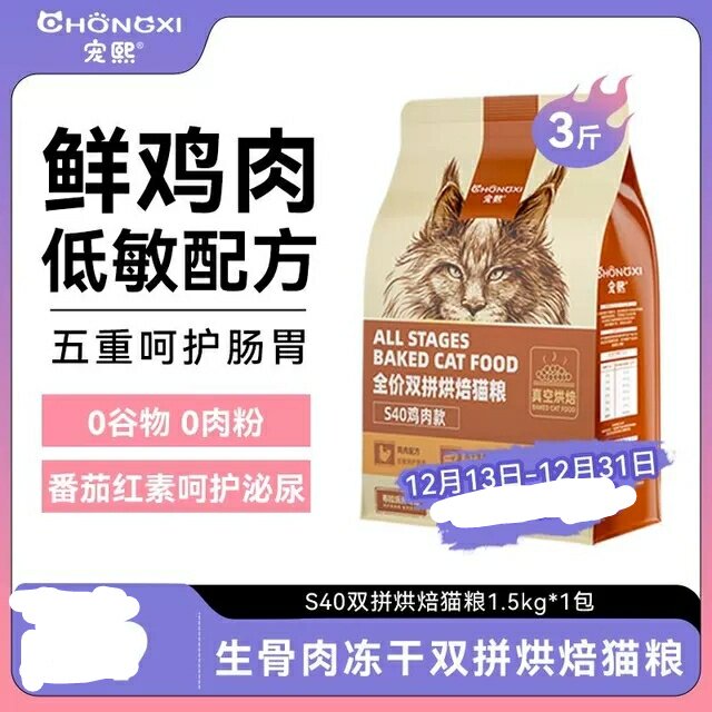 【暖冬新品】S40鲜肉低敏冻干双拼烘焙猫粮0添加后生元全价猫粮