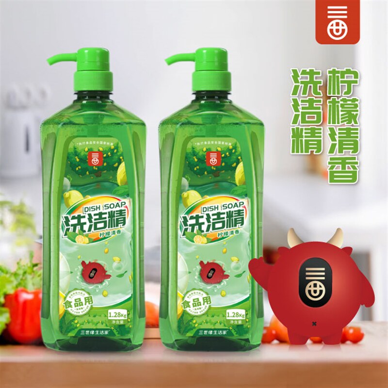 【三世缘柠檬清香洗洁精】两桶装共5.1斤家庭装瓶装食品可用洗碗