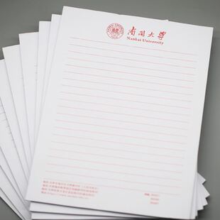 南开大学信纸草稿纸 南开大学抬头信纸信笺草稿纸作业纸