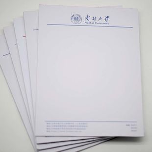 南开大学草稿纸空白格式信笺16K大小 南开抬头草稿纸