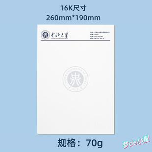 中北大学信纸抬头中北大学抬头信笺16K稿纸考研留学申请