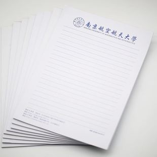 南京航空航天大学横线信纸A440张 南航抬头信纸信笺草稿纸作业纸