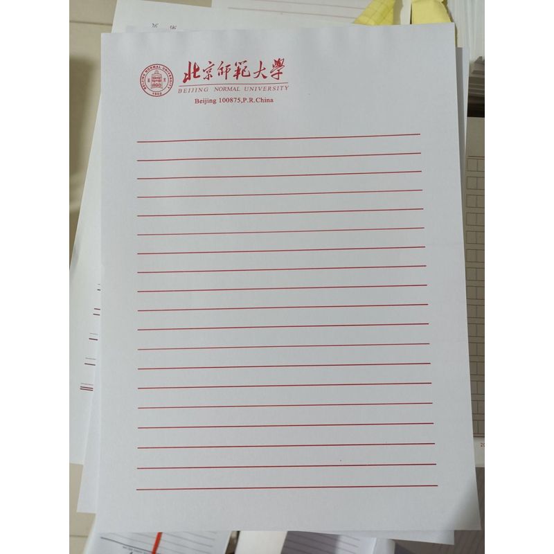 北京师范大学稿纸校内版北京师范大学抬头信纸北师大草稿纸