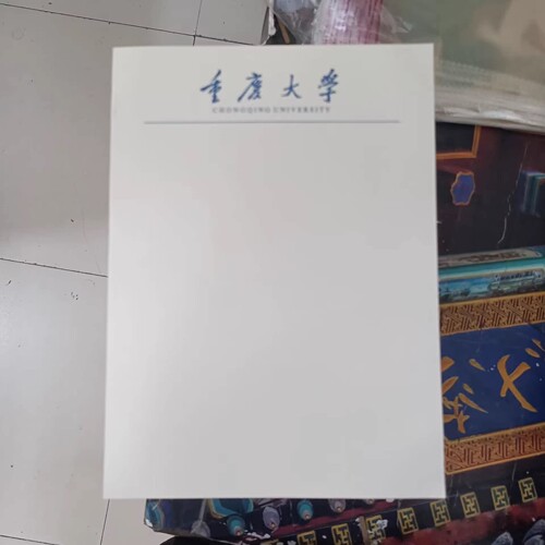 重庆大学稿纸 重庆大学信纸作业纸  高考考研励志礼物