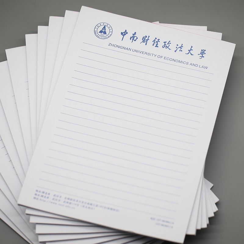 中南财经政法大学信纸 可打印纸中南财大学抬头信笺草稿纸作业纸