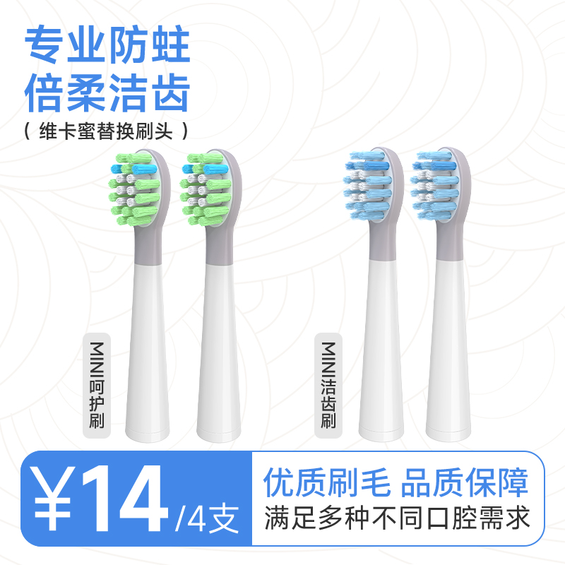 维卡蜜适配usmile儿童电动