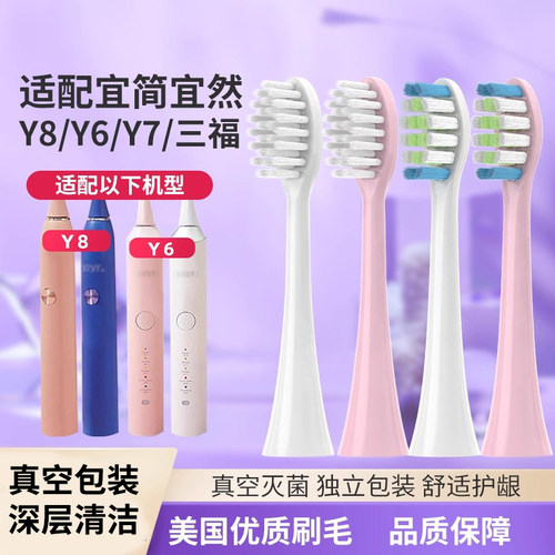 维卡蜜适配三福宜简然电动