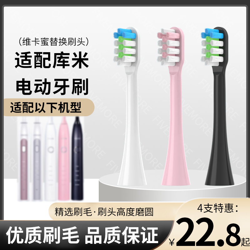 维卡蜜适配库米KUVMIEA声