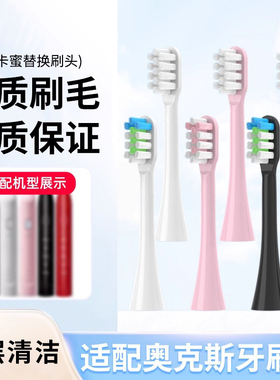 适配AUX奥克斯电动牙刷头ACE-6310A1/A9通用声波软毛替换