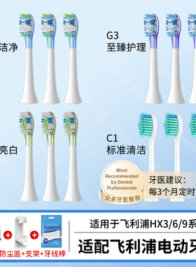 适配飞利浦电动牙刷头hx6730/6721/3216/3226/9362通用替换头6013