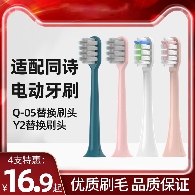 适用T-FLASH同诗电动牙刷