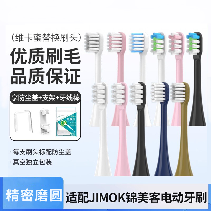 适配德国JIMOK锦美客电动