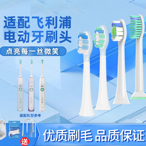 适配飞利浦电动牙刷头HX6720/HX6712/6730/6760/6240/HX6710