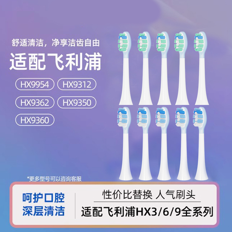 适配飞利浦HX993P电动牙刷头HX993B/HX993L/993S/HX993W替换