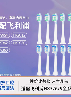 适配飞利浦HX993P电动牙刷头HX993B/HX993L/993S/HX993W替换