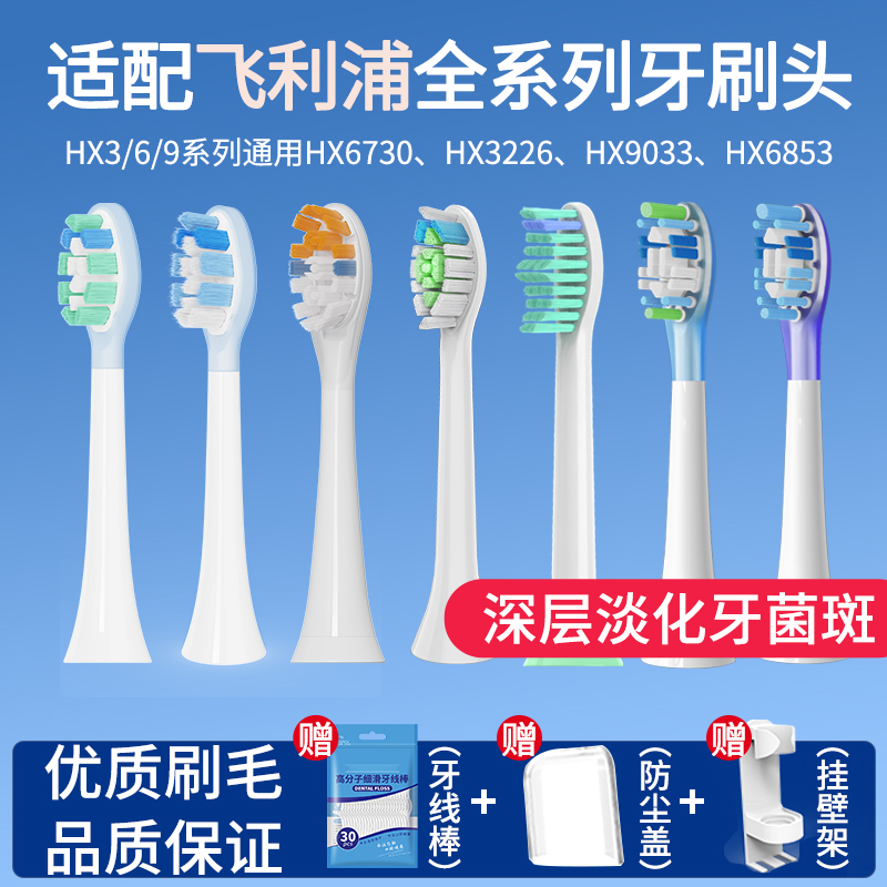 维卡蜜适配飞利浦电动牙刷头HX6730/HX3792/HX5171/9911替换通用