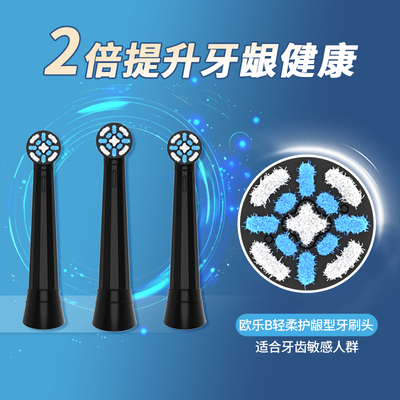 五更适配OralB/欧乐B牙刷头io5/io9/io3电动刷头成人微震云感刷头