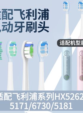 适配飞利浦电动牙刷头HX3210A/HX3220A/HX3240A/HX3250A替换