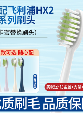 适配sonicare飞利浦电动牙刷头HX2451/245f/242w/m/p替换