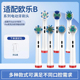 适用欧乐b电动牙刷头 3709 3757 博朗OralB欧乐比替换头D12 D16