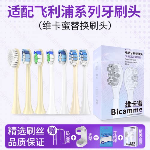 适配Ulike通用替换电动牙刷头