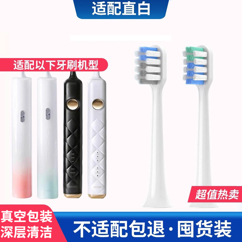 适配直白电动牙刷头TL3013
