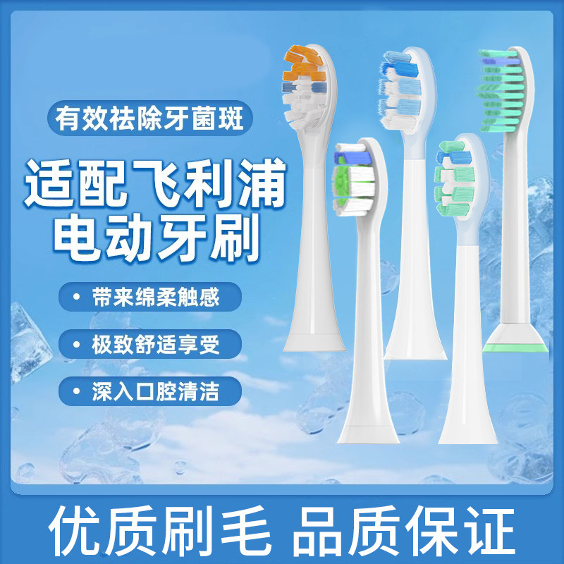 适配飞利浦HX3260A电动牙刷头3230A/3240A/HX3250A替换通用