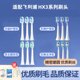 6730 适配飞利浦声波钻3pro电动牙刷头HX5262 5171 5181替换